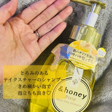 ＆honey ピクシーモイストシルキー　シャンプー1.0/ヘアトリートメント2.0/&honey/シャンプー・コンディショナーを使ったクチコミ（2枚目）