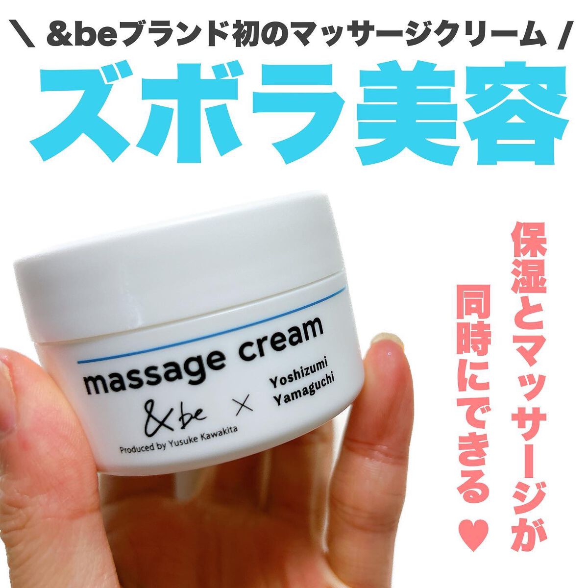 &be マッサージクリーム 50g - フェイスクリーム