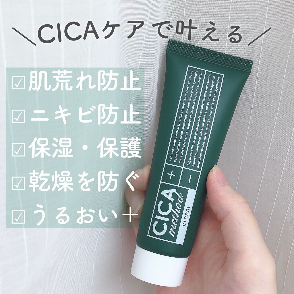 シカ メソッド クリーム/コジット/フェイスクリームを使ったクチコミ(1枚目)