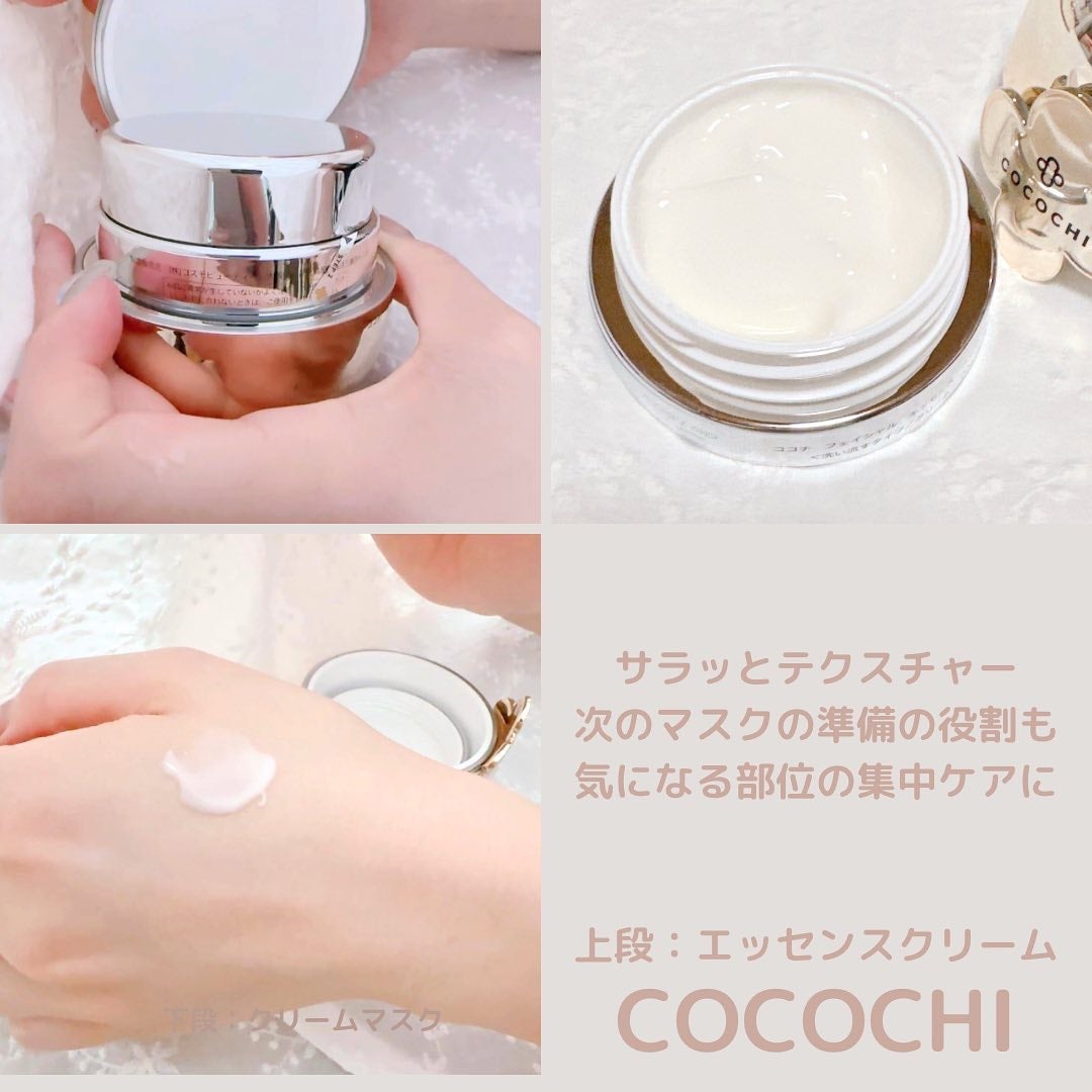 フェイシャル エッセンス クリームマスク/COCOCHI/フェイスクリームを使ったクチコミ(3枚目)