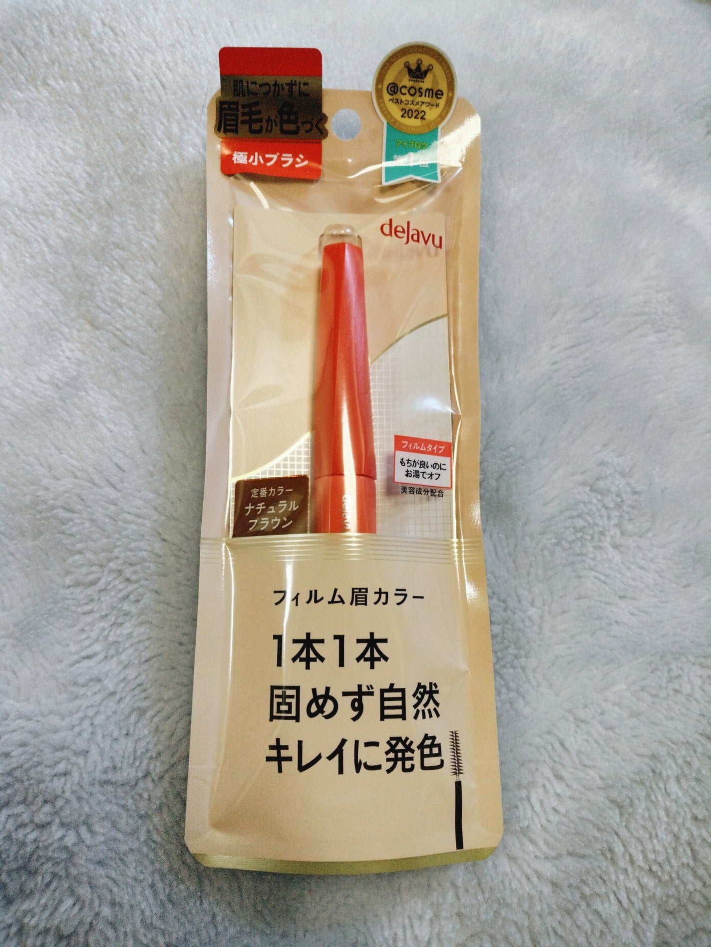 フィルム眉カラー/デジャヴュ/眉マスカラを使ったクチコミ(1枚目)