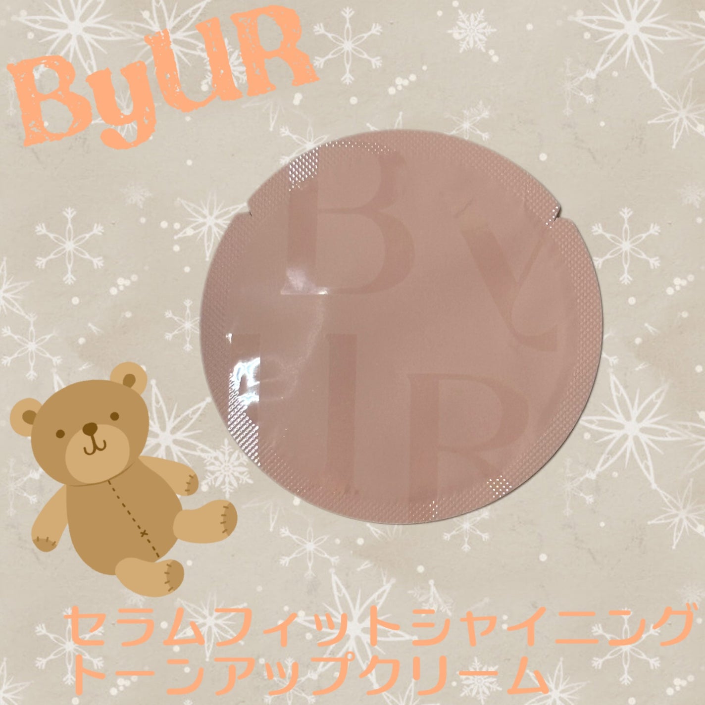 セラムフィット シャイニング トーンアップクリーム /ByUR/化粧下地を使ったクチコミ(1枚目)