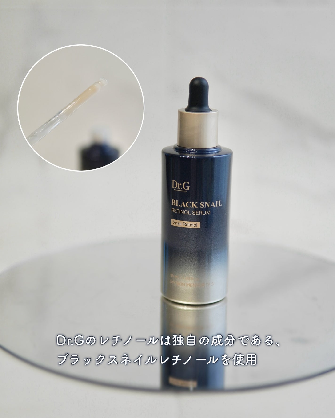 ブラックスネイルレチノールセラム/Dr.G/美容液を使ったクチコミ(2枚目)