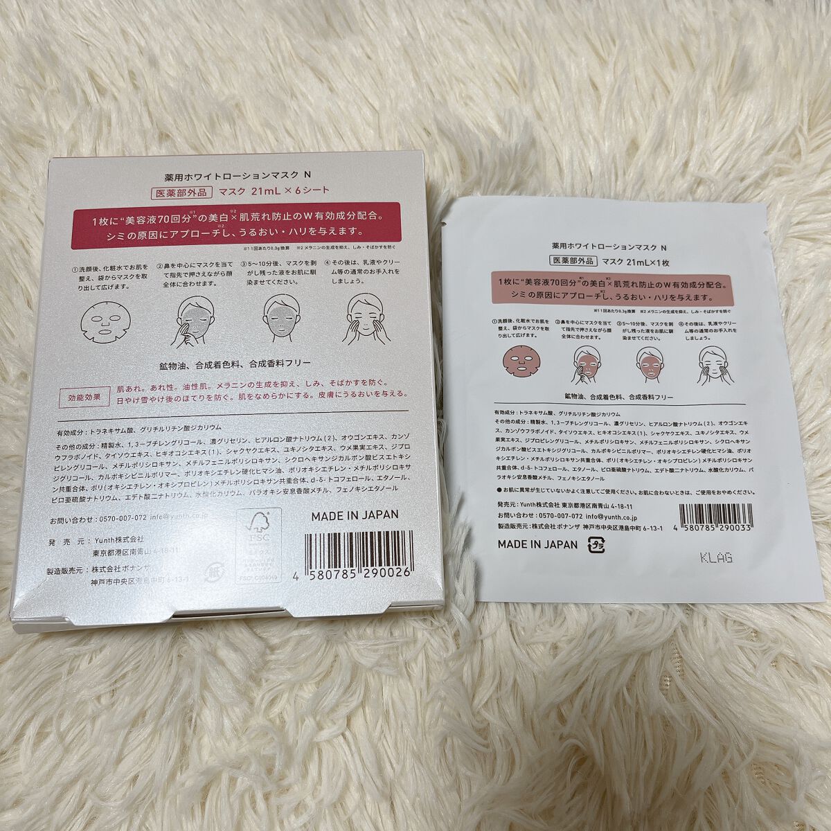 美白シートマスク 6枚/Yunth/シートマスク・パックを使ったクチコミ（2枚目）