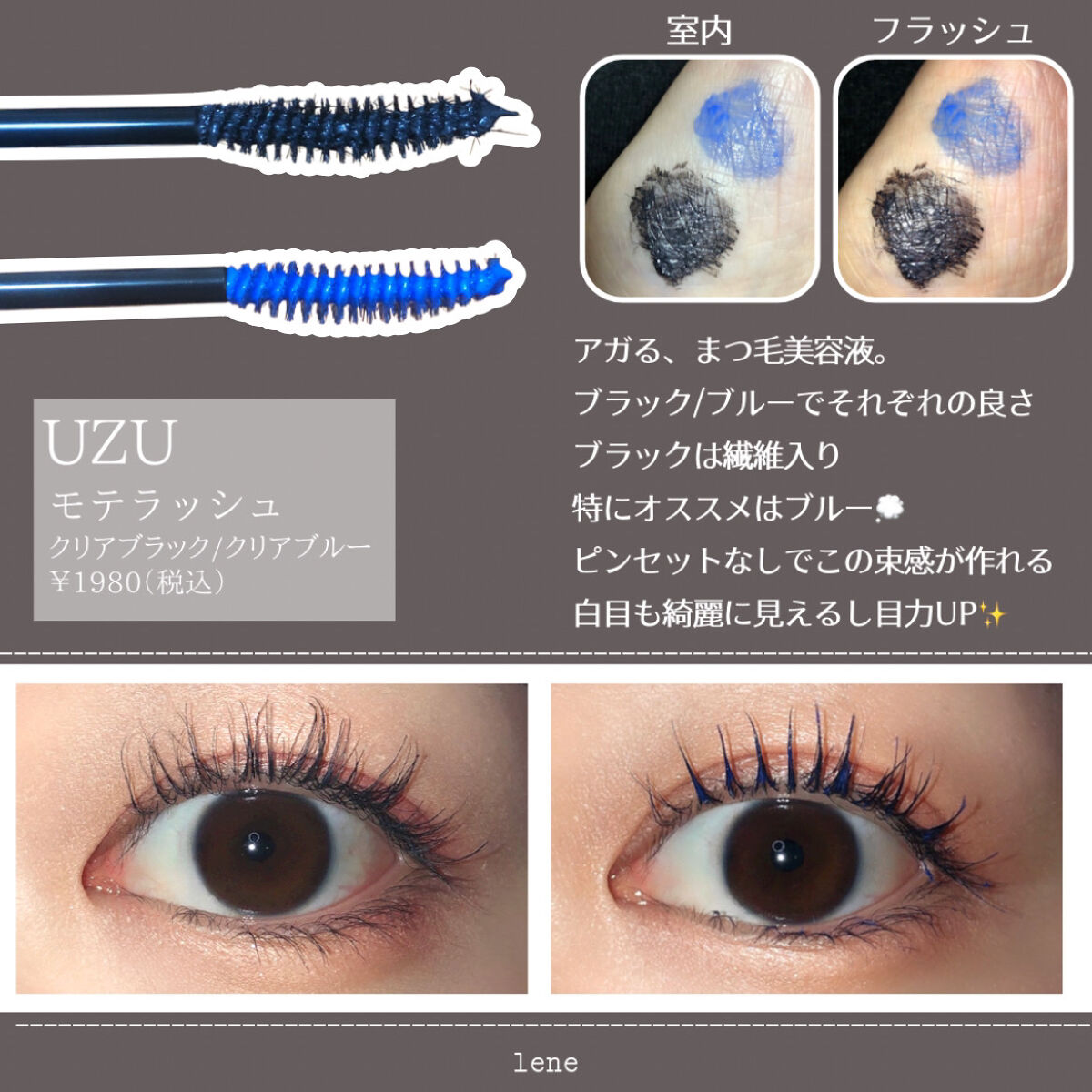 MOTELASH(ウズ モテラッシュ)/UZU BY FLOWFUSHI/マスカラ下地を使ったクチコミ（3枚目）