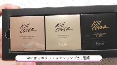 キルカバー　ミニクッションキット/CLIO/メイクアップキットを使ったクチコミ（3枚目）