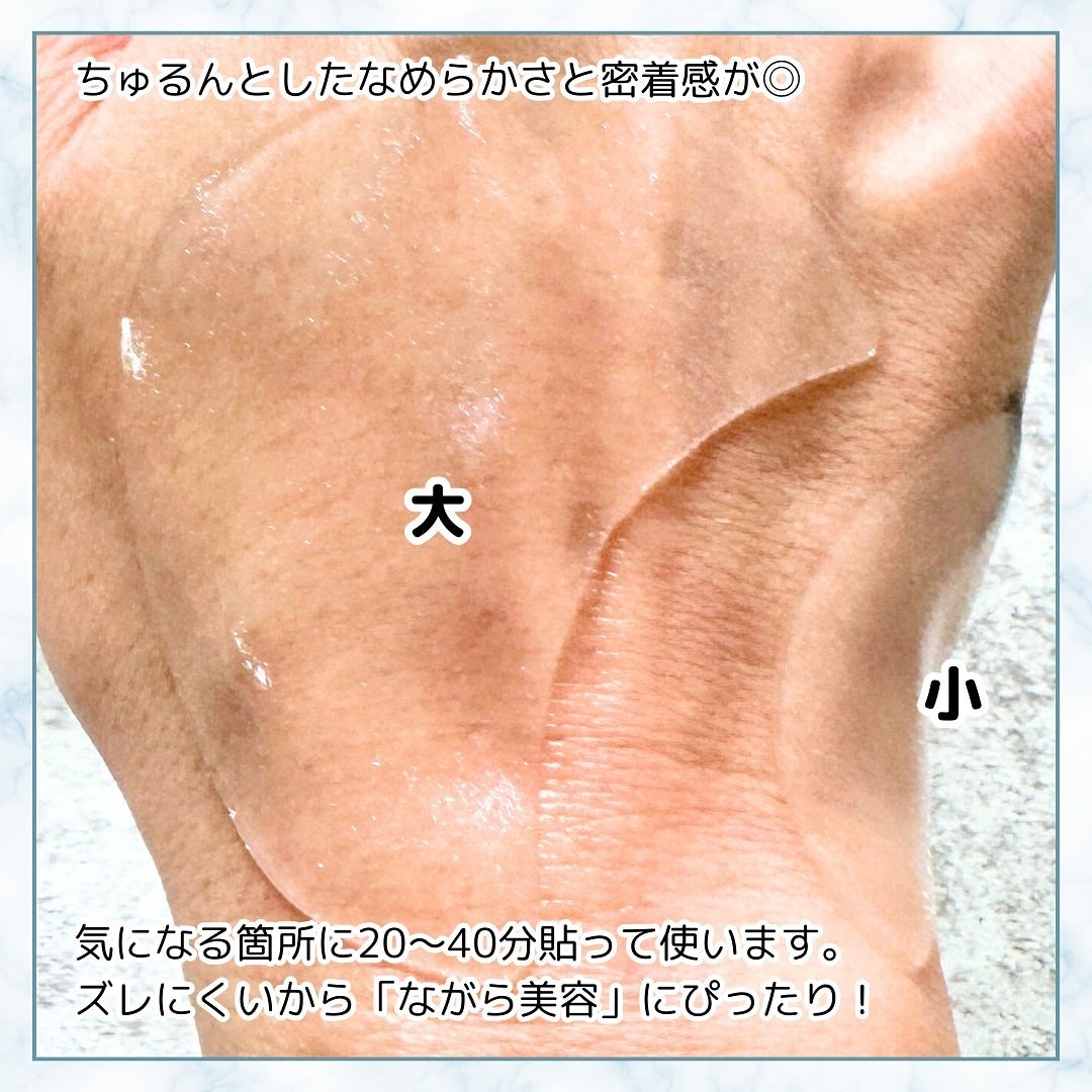 グルタチオンダークゼロトーニングパッチ/SNP/アイケア・アイクリームを使ったクチコミ(3枚目)