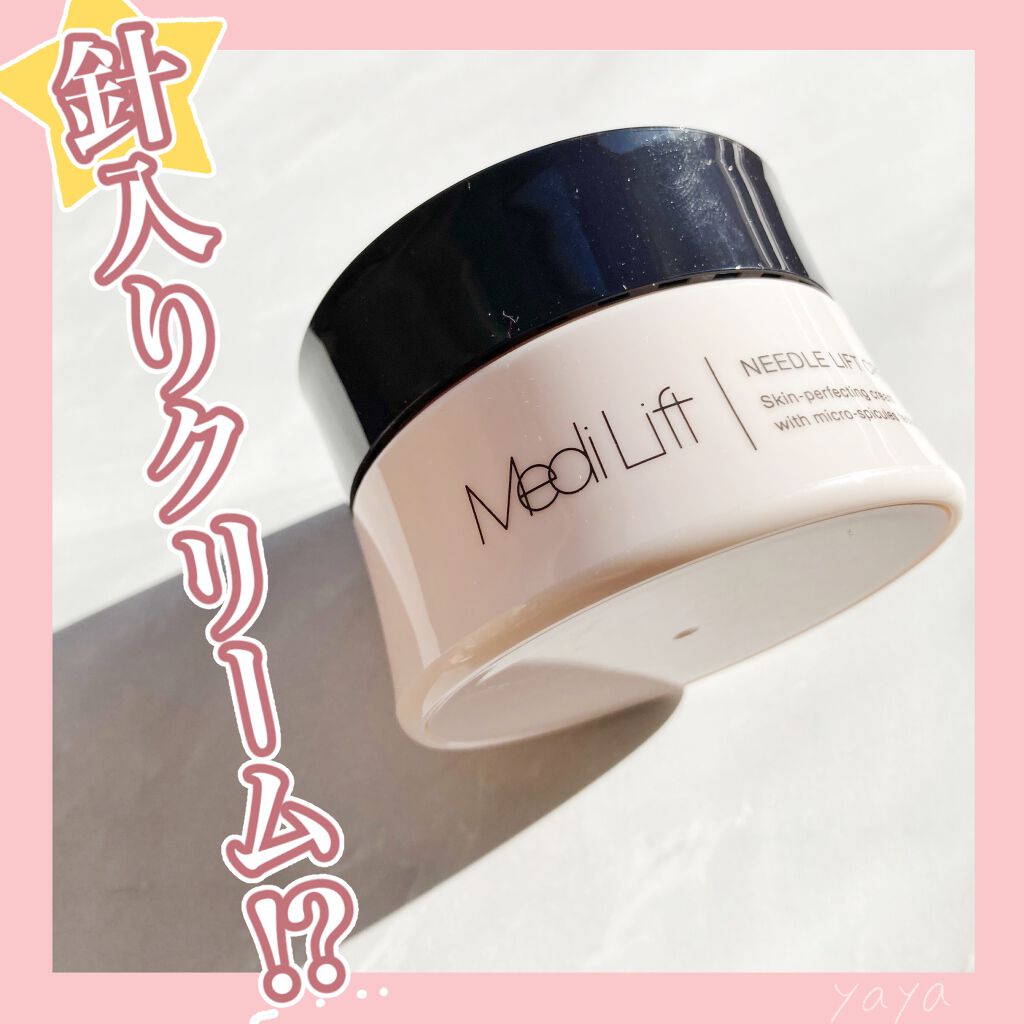 メディリフト ニードルリフトクリーム/YA-MAN TOKYO JAPAN/フェイスクリームを使ったクチコミ(1枚目)