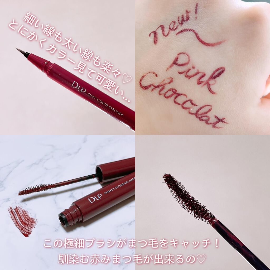 パーフェクトエクステンション マスカラ for カール/D-UP/マスカラを使ったクチコミ（3枚目）