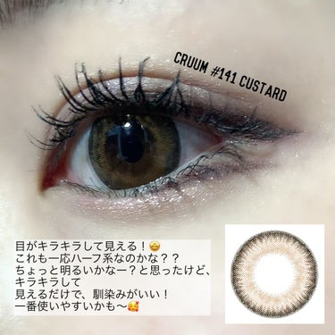 CRUUM 1day Custard/CRUUM/ワンデー（１DAY）カラコンの画像