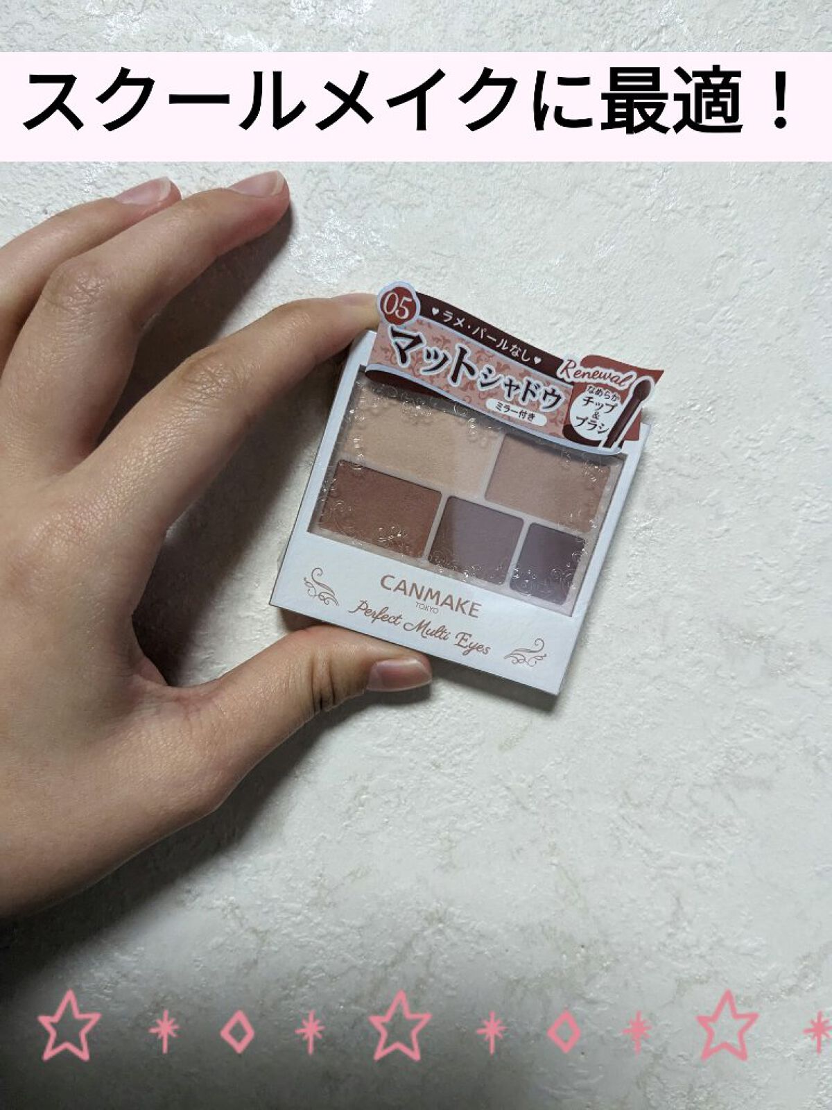 パーフェクトマルチアイズ/キャンメイク/アイシャドウパレットを使ったクチコミ（1枚目）