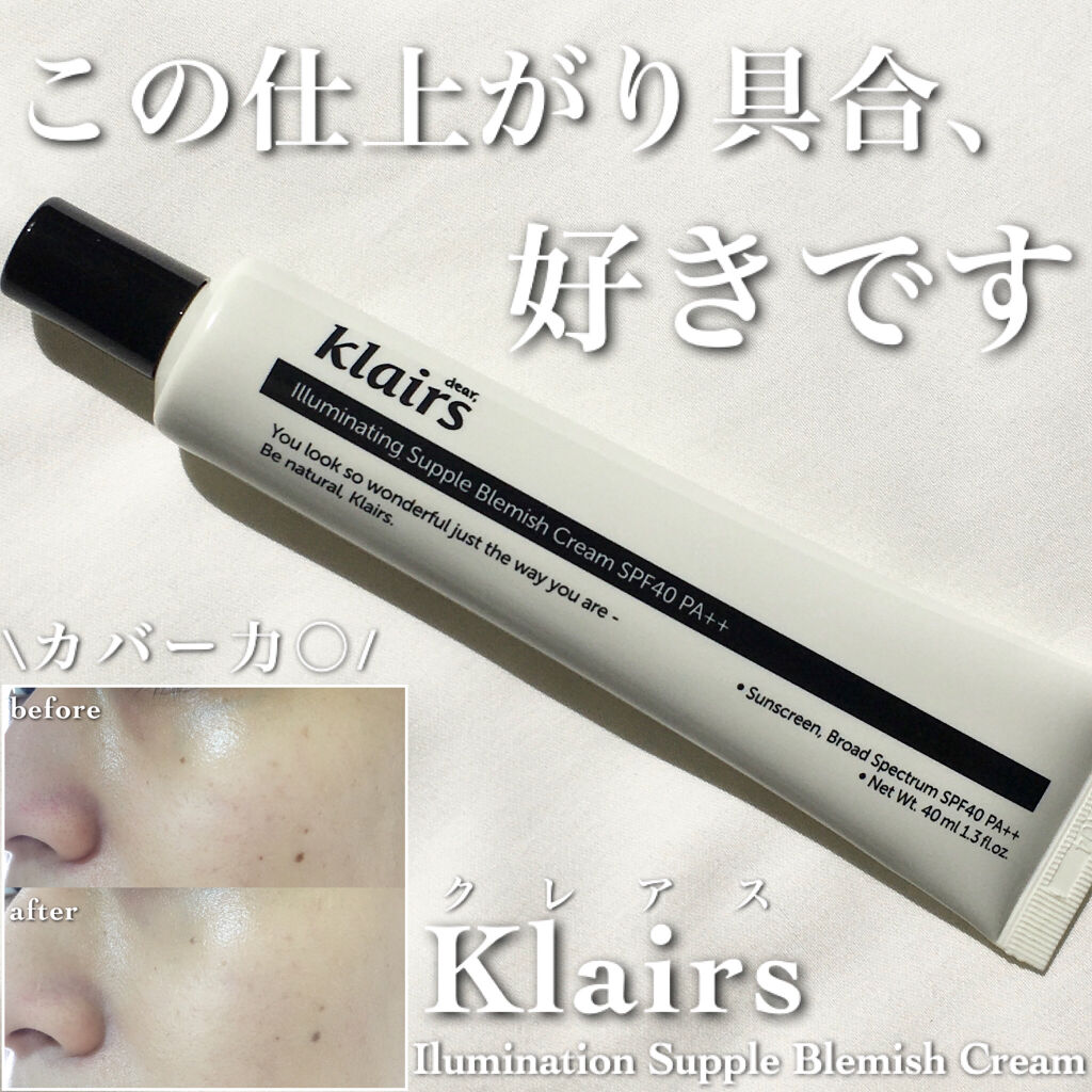 イルミネーティングサプルブレミッシュクリーム(40ml)/Klairs/化粧下地を使ったクチコミ（1枚目）
