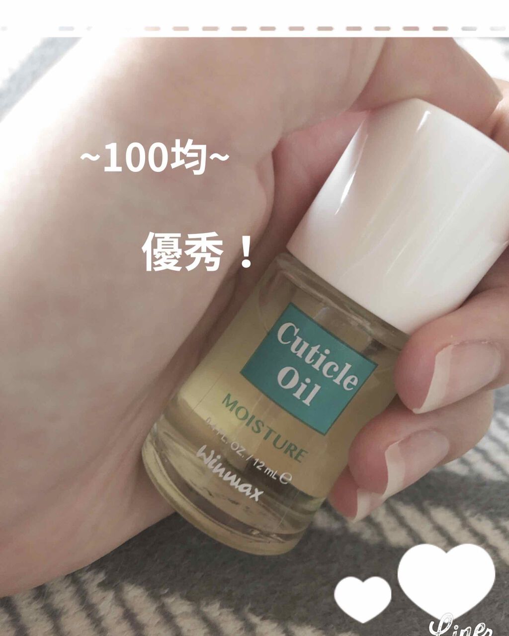 ウィンマックス キューティクルオイル/DAISO/ネイルオイル・トリートメントを使ったクチコミ（1枚目）