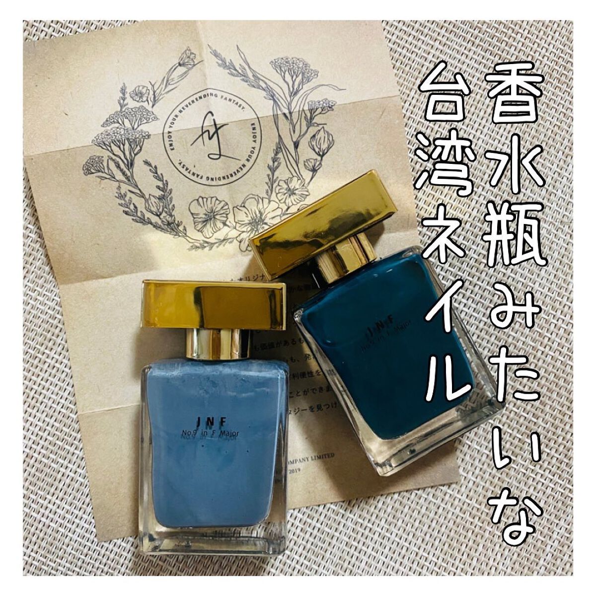 emii on LIPS 「【当たった〜👏✨✨台湾ネイル💅】JNFグレイズドフレグランスネ..」(1枚目)