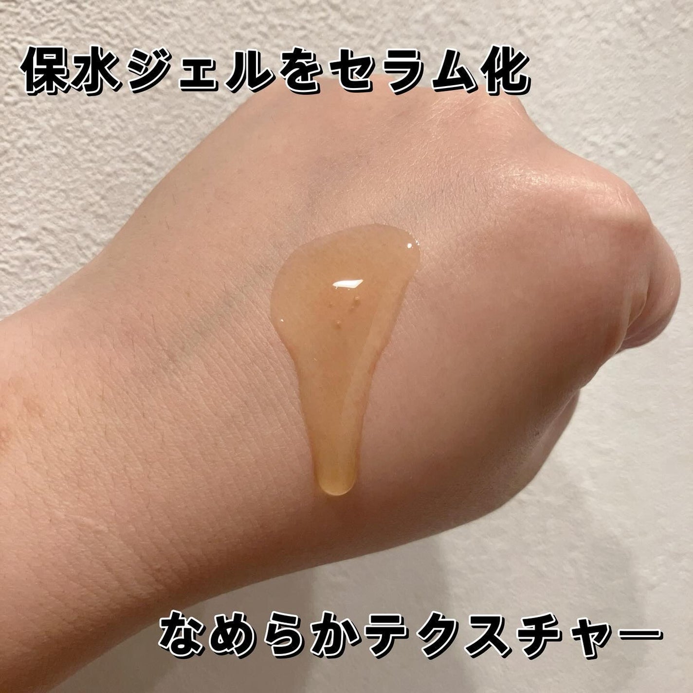 カプセルインハイドロクレンズ 医薬部外品/PLUEST/クレンジングジェルを使ったクチコミ(7枚目)