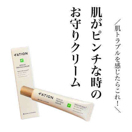 SeRi フォロバ100 on LIPS 「・FATIONノスカナイントラブルクリーム@fation..」(1枚目)