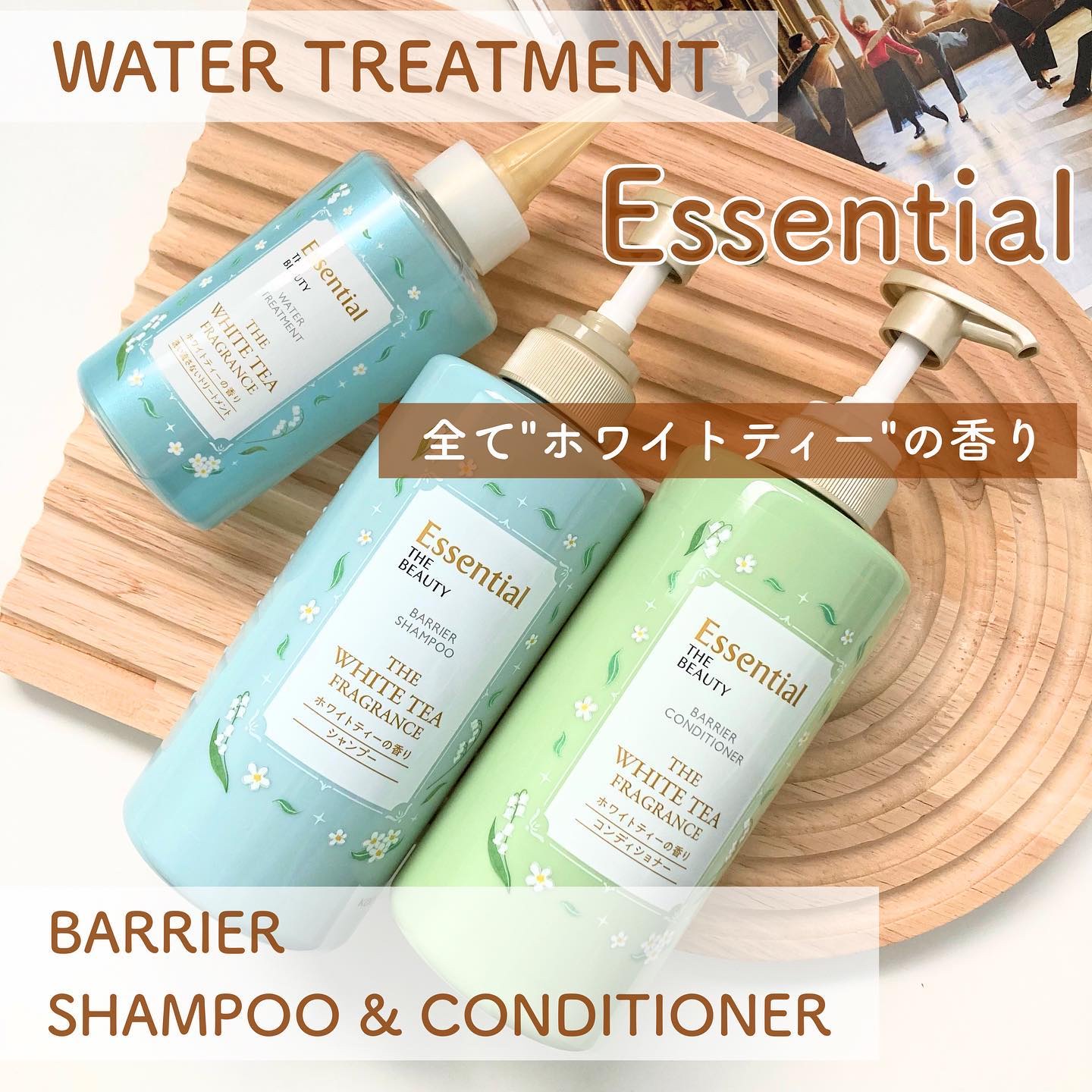 エッセンシャル ザビューティ　バリアシャンプー/コンディショナー ホワイトティーの香り ペアセット/エッセンシャル/市販シャンプーを使ったクチコミ（2枚目）