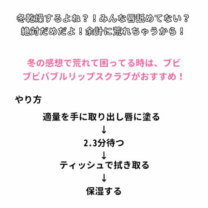 を使ったクチコミ(2枚目)