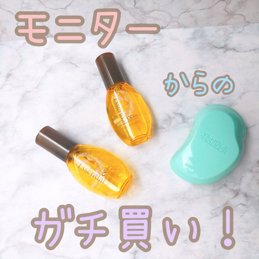 CCオイル/エッセンシャル/ヘアオイルを使ったクチコミ（1枚目）