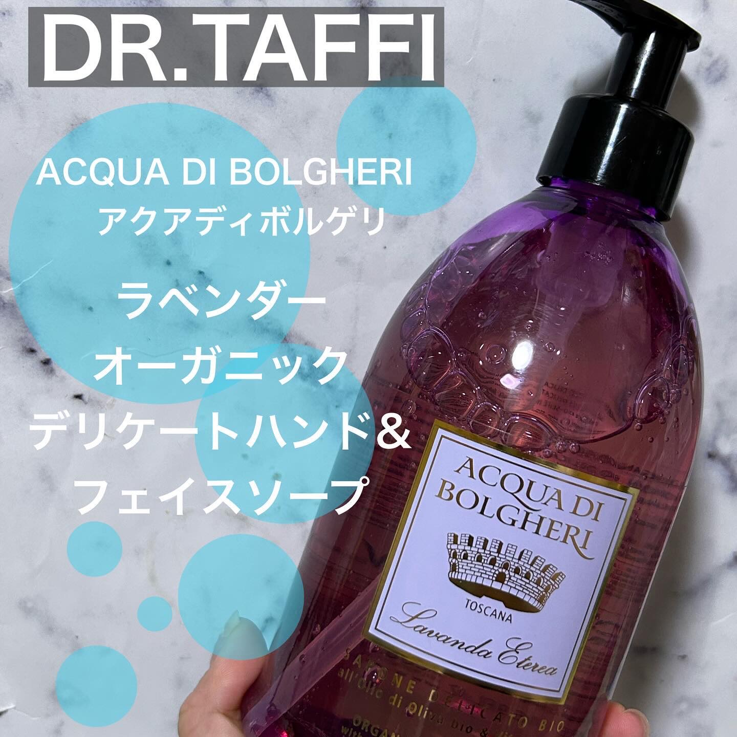 アクアディボルゲリ ゴールド ハンドフェイスソープ/DR.TAFFI (ドクター タッフィ)/ボディソープを使ったクチコミ（1枚目）