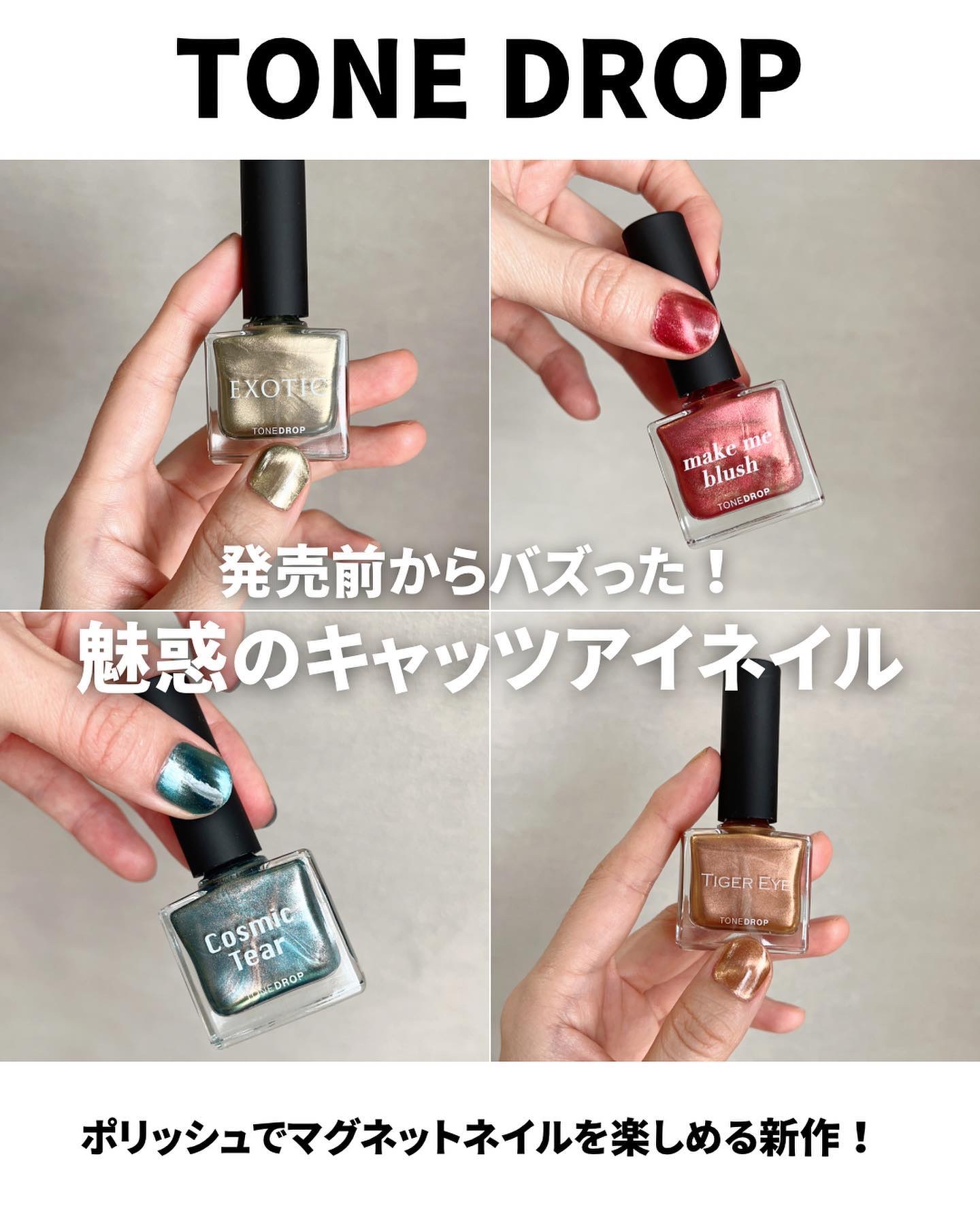 TONE DROP ネイルポリッシュ/D-UP/マニキュアを使ったクチコミ（1枚目）