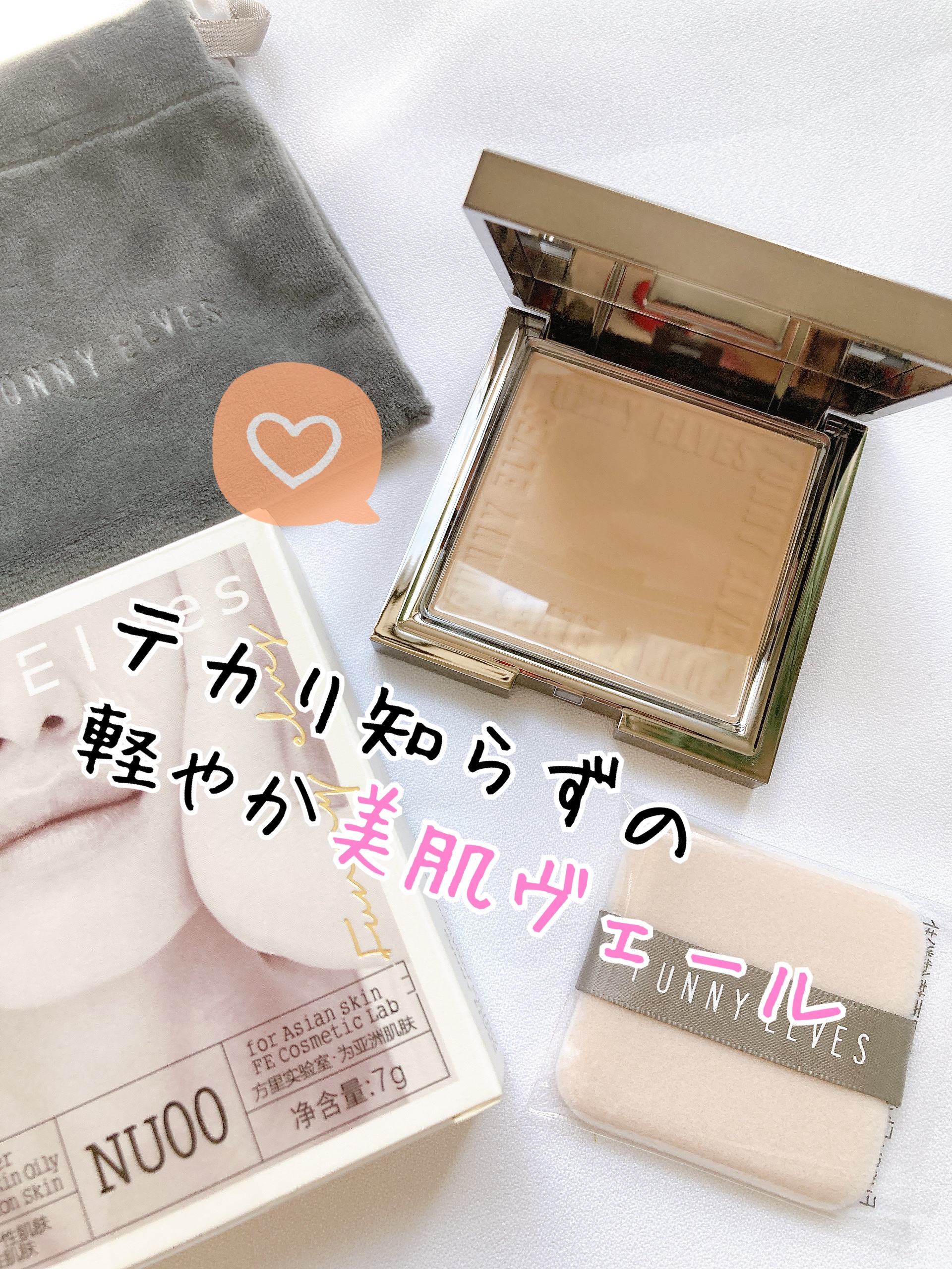 ソフトマットプレストパウダー/FUNNY ELVES方里/プレストパウダーを使ったクチコミ（1枚目）