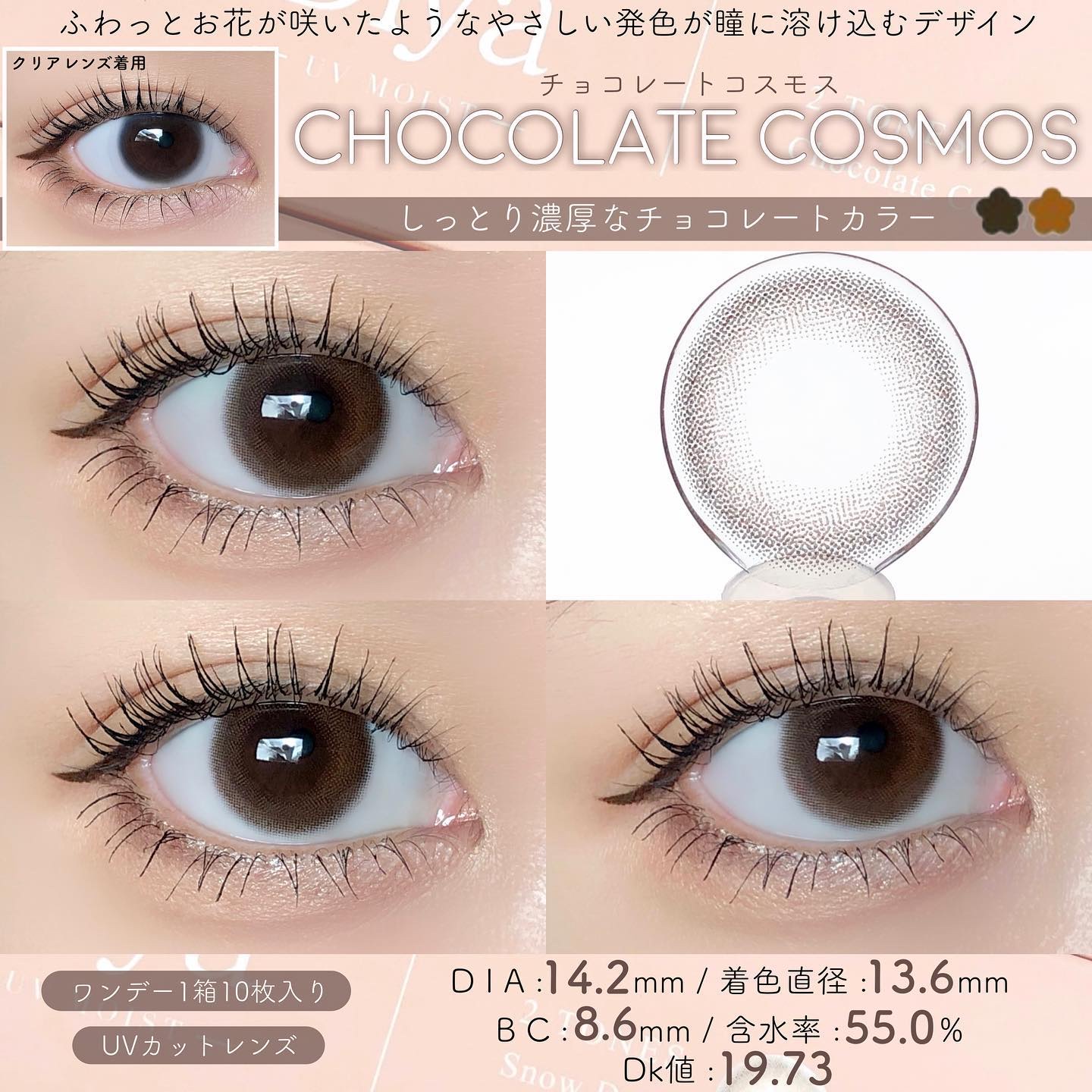 Diya Bloom UVモイスト/Diya/カラーコンタクトレンズを使ったクチコミ（2枚目）