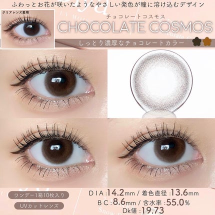 Diya Bloom UVモイスト/Diya/カラーコンタクトレンズを使ったクチコミ(2枚目)