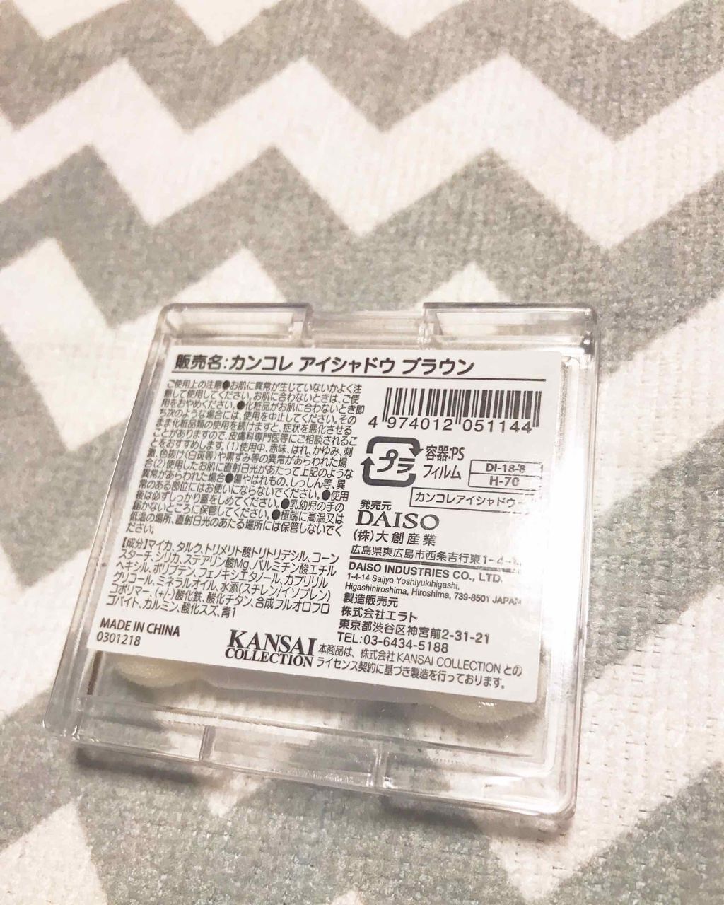カンコレアイシャドウ/DAISO/アイシャドウパレットを使ったクチコミ(2枚目)