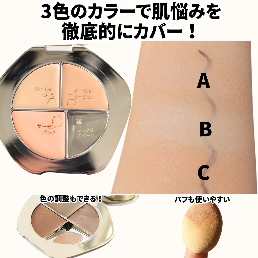 TIMAGE  クリーミーコンシーラーパレット/TIMAGE/パレットコンシーラーを使ったクチコミ（2枚目）