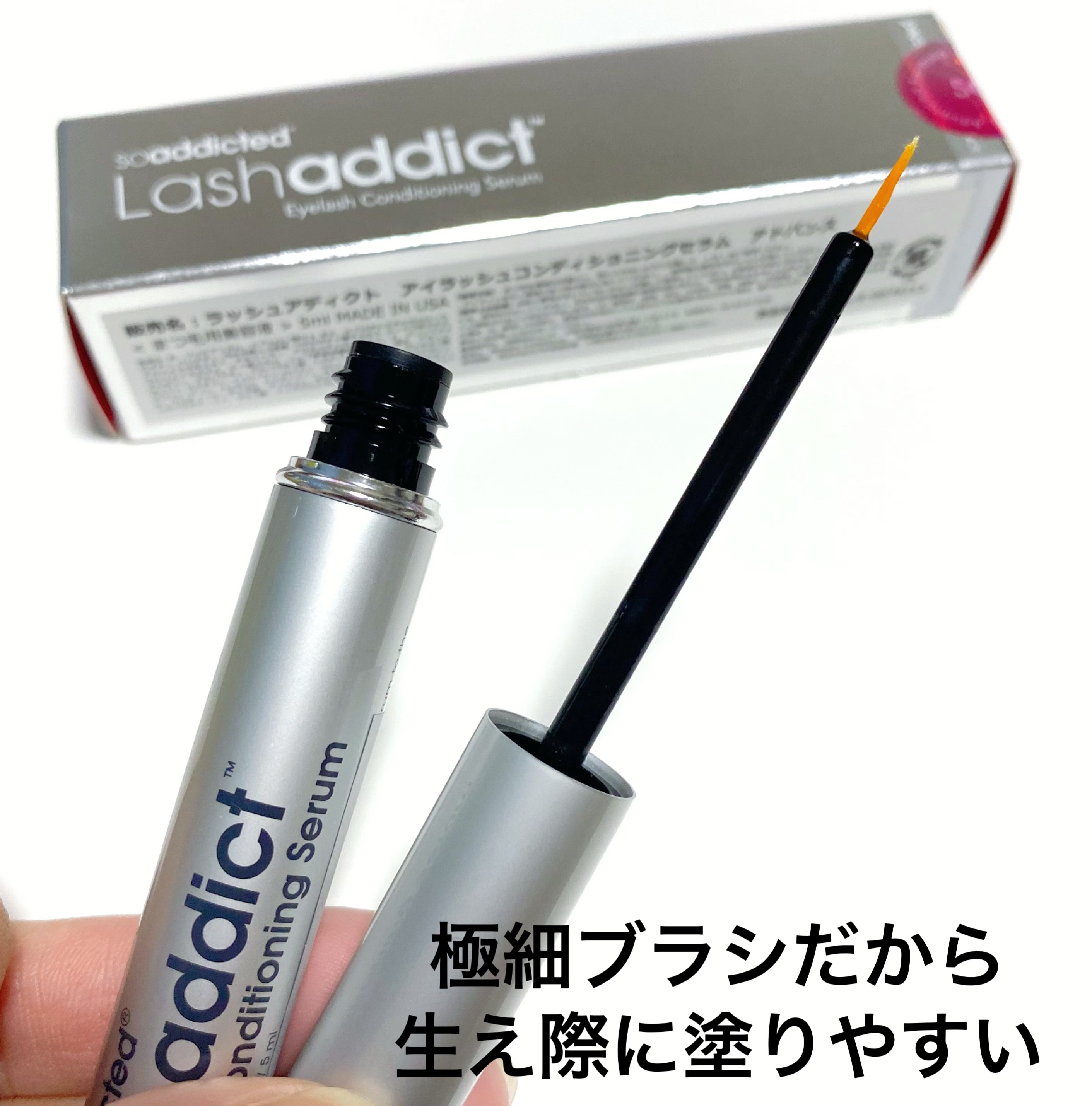 ラッシュアディクト アイラッシュコンディショニングセラム/soaddicted/まつげ美容液を使ったクチコミ（3枚目）