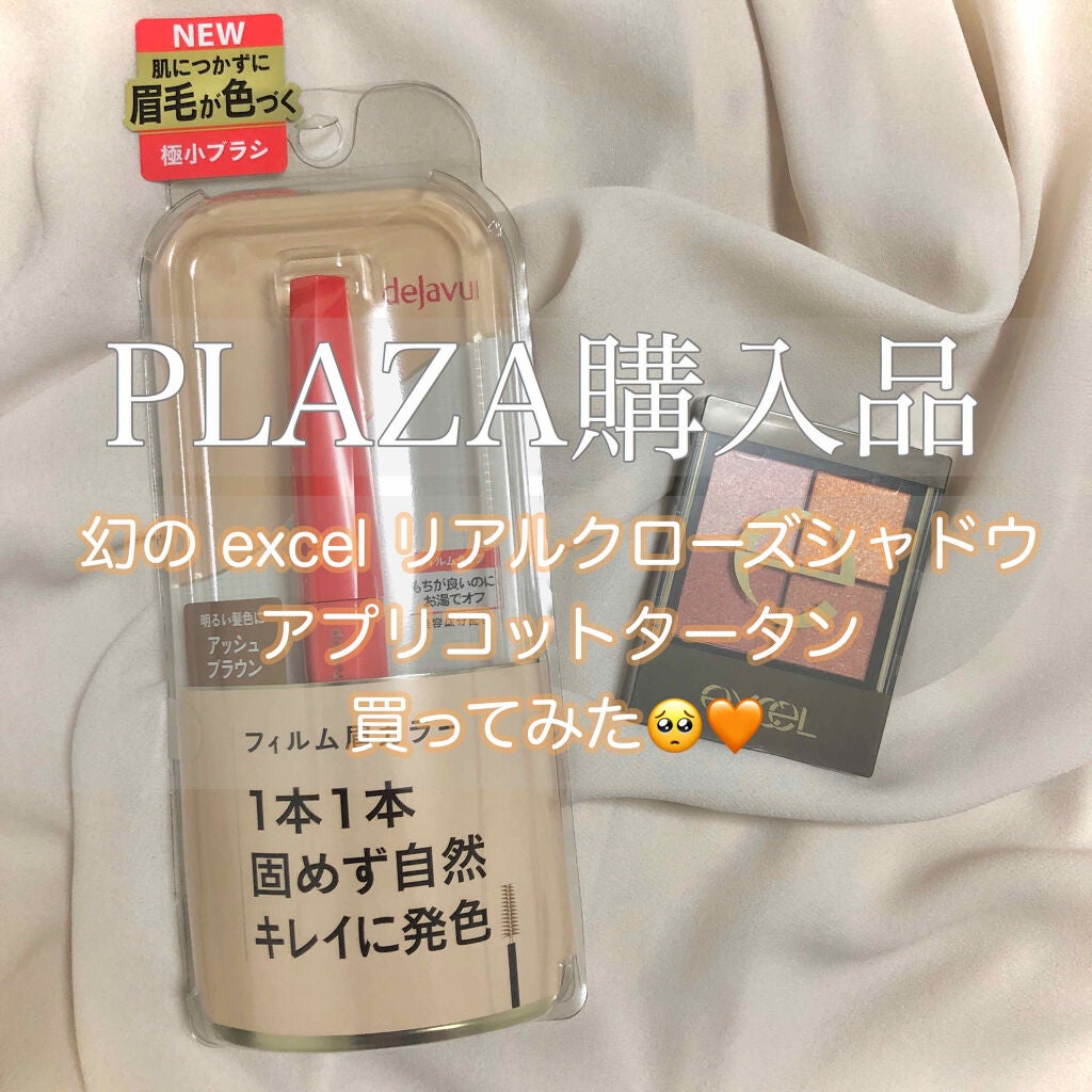 リアルクローズシャドウ/excel/アイシャドウパレットを使ったクチコミ(1枚目)