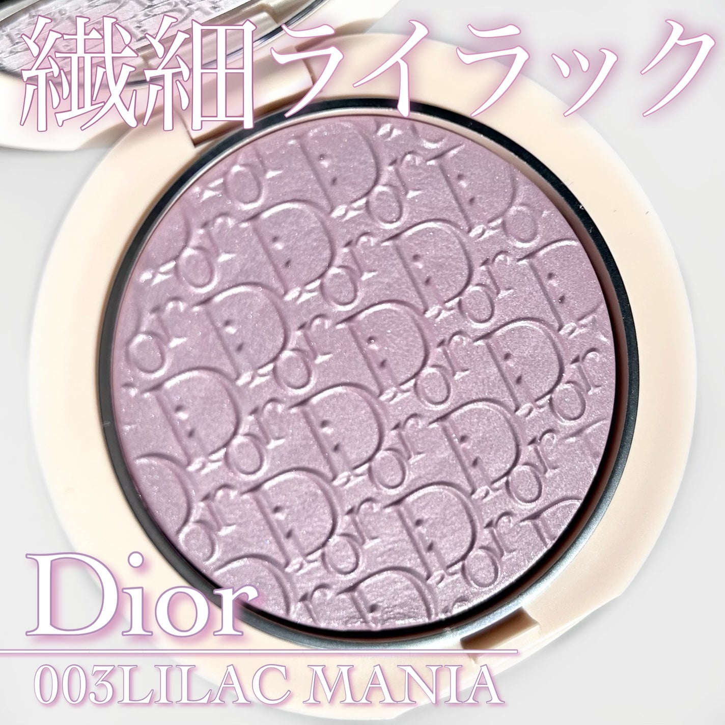 ディオールスキン フォーエヴァー クチュール ルミナイザー/Dior/プレストパウダーを使ったクチコミ(1枚目)