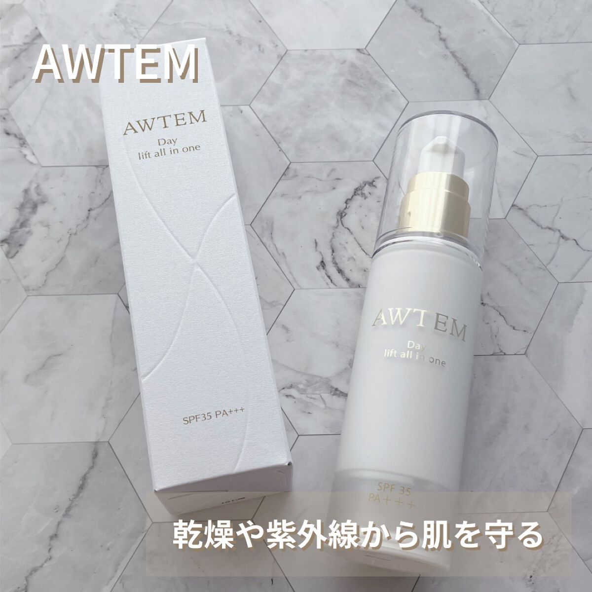 デイ リフトオールインワン(朝⽤クリーム)/AWTEM/オールインワン化粧品を使ったクチコミ(1枚目)