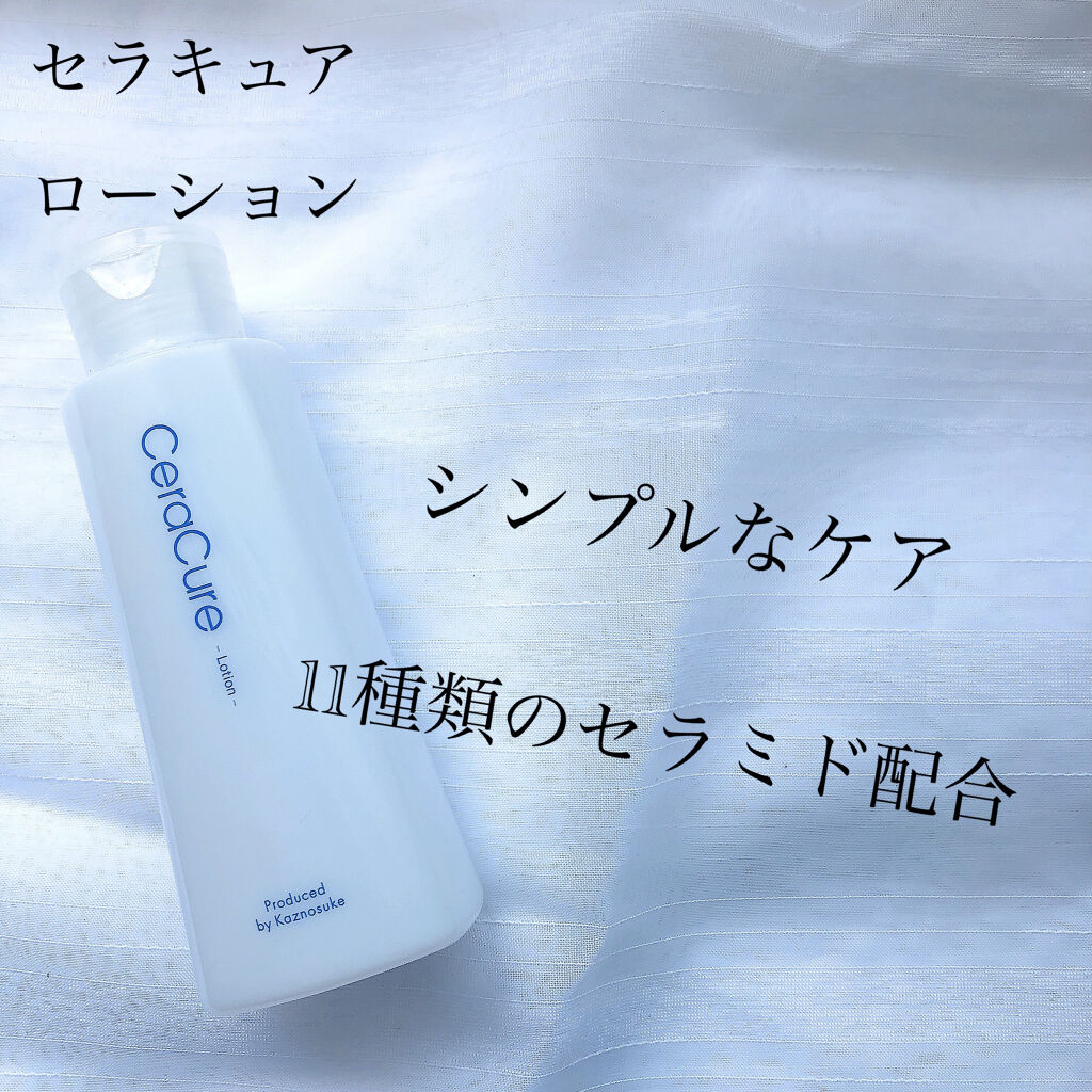 セラキュアローション/CeraLabo/化粧水を使ったクチコミ（1枚目）