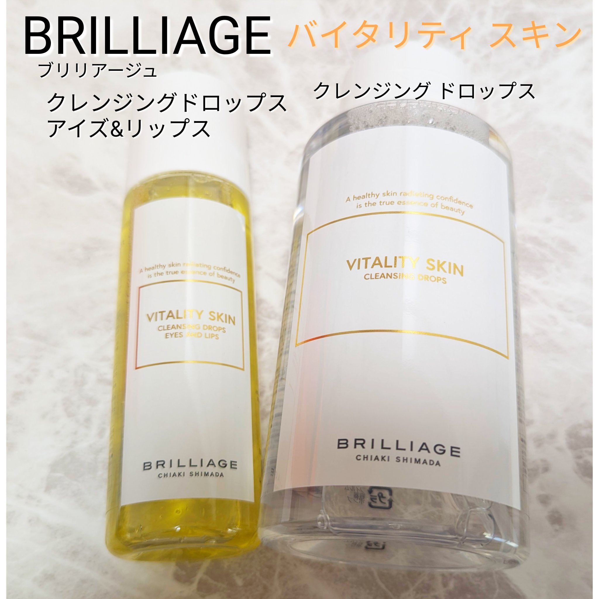 バイタリティ スキン クレンジングドロップス (クレンジングウォーター)/ブリリアージュ/クレンジングウォーターを使ったクチコミ（1枚目）
