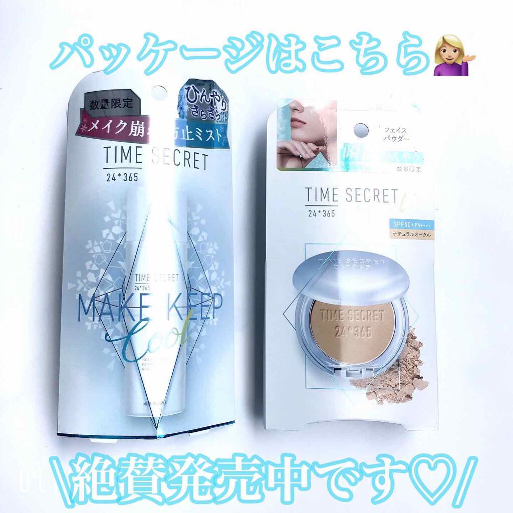 kana on LIPS 「マスクもこわくない‼︎ひんやりキープ/こんにちは!今年も..」(4枚目)