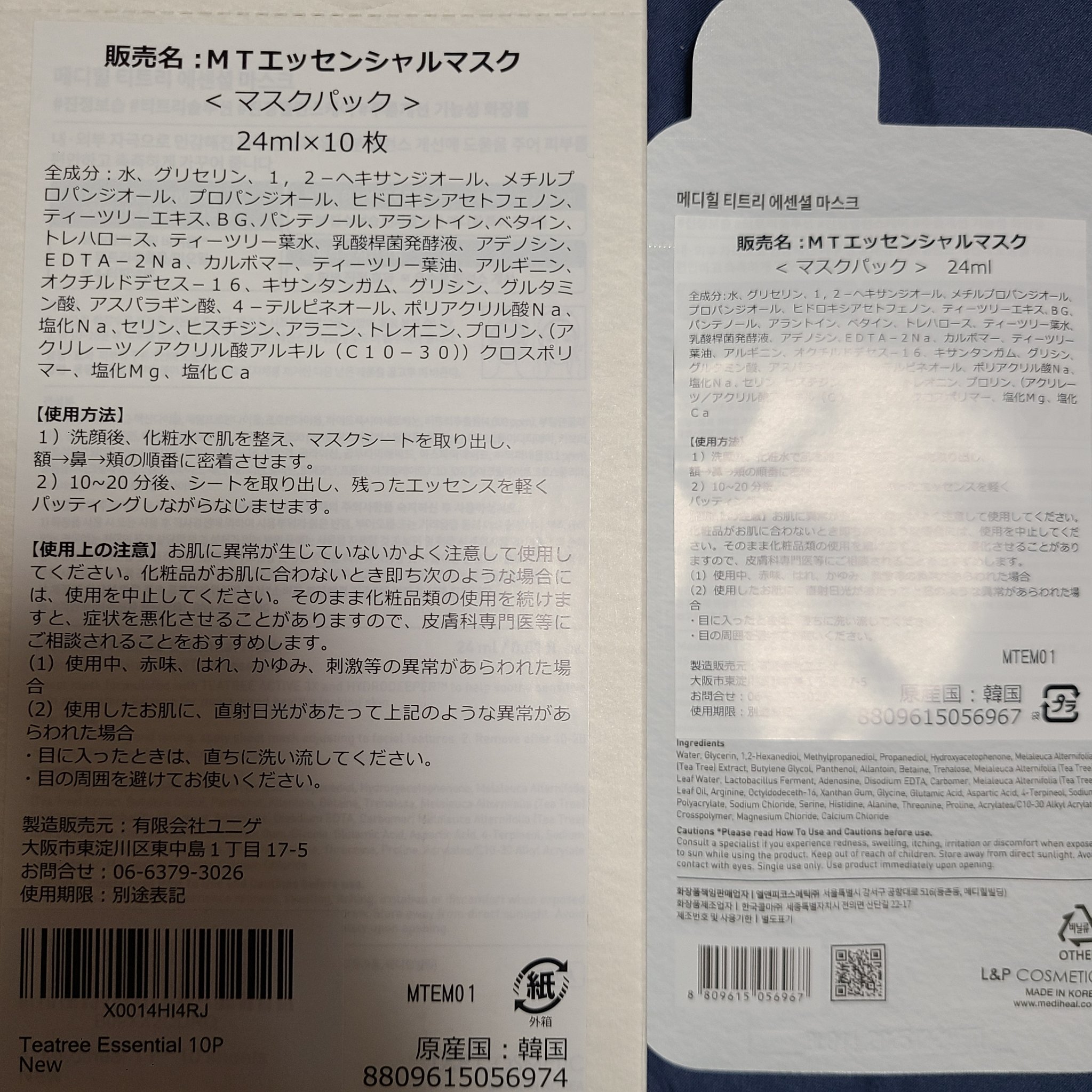 ティーツリー エッセンシャルマスクカーミングモイスチャー/MEDIHEAL/シートマスク・パックを使ったクチコミ（3枚目）