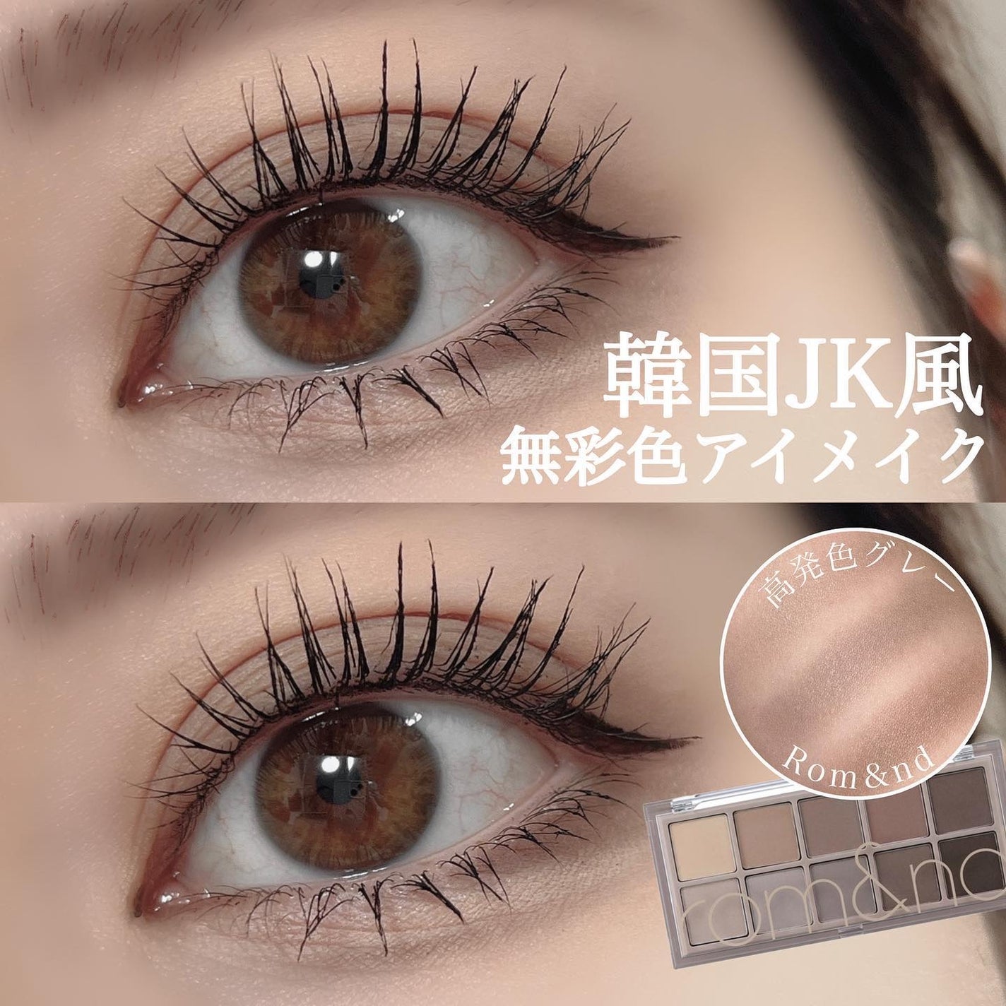 ベターザンパレット/rom&nd/アイシャドウパレットを使ったクチコミ(1枚目)