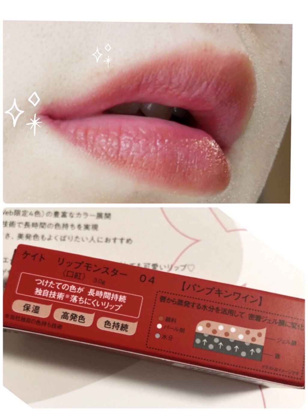 ケイト リップモンスター/KATE/口紅を使ったクチコミ（2枚目）