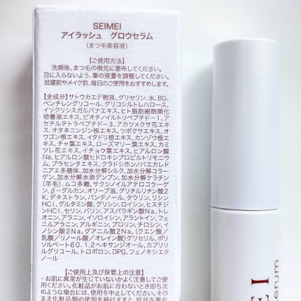 アイラッシュセラム/SEIMEI/まつげ美容液を使ったクチコミ(8枚目)