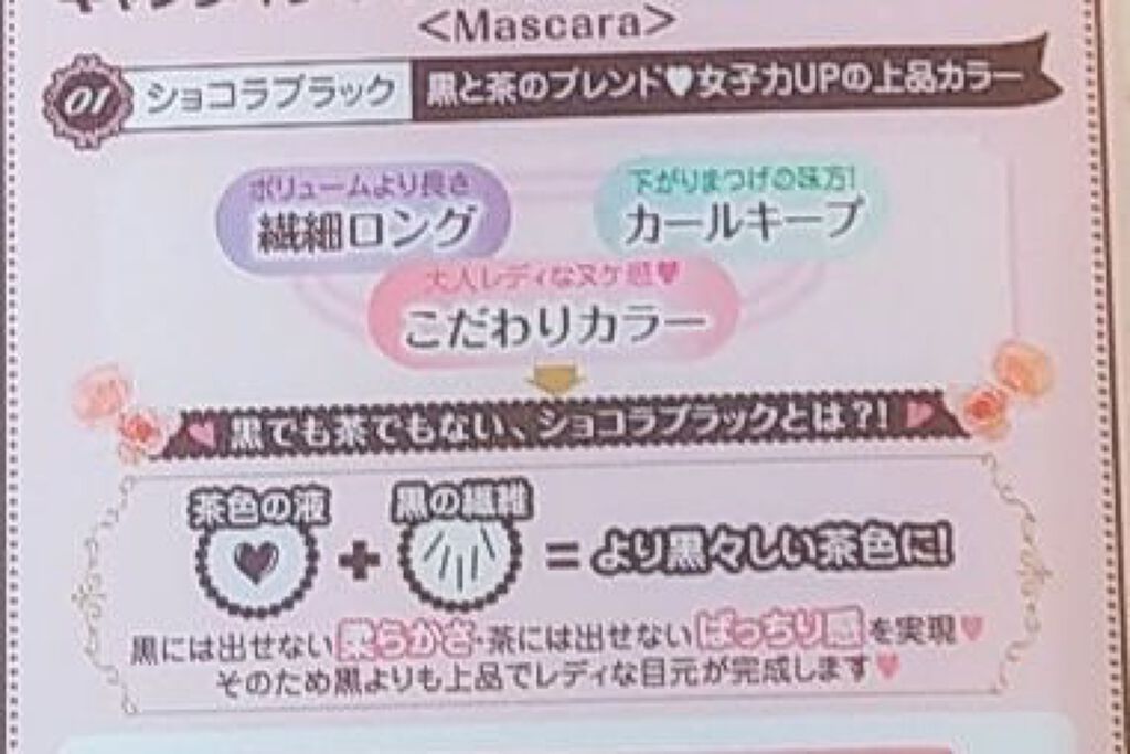 フレアリングカールマスカラ/キャンメイク/マスカラを使ったクチコミ(2枚目)