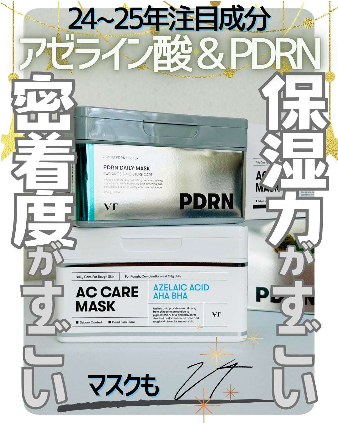 PDRN+ デイリーマスク/VT/シートマスク・パックを使ったクチコミ(2枚目)