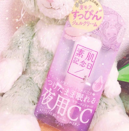 フェイクヌードクリーム/素肌記念日/クリーム・エマルジョンファンデーションを使ったクチコミ(1枚目)