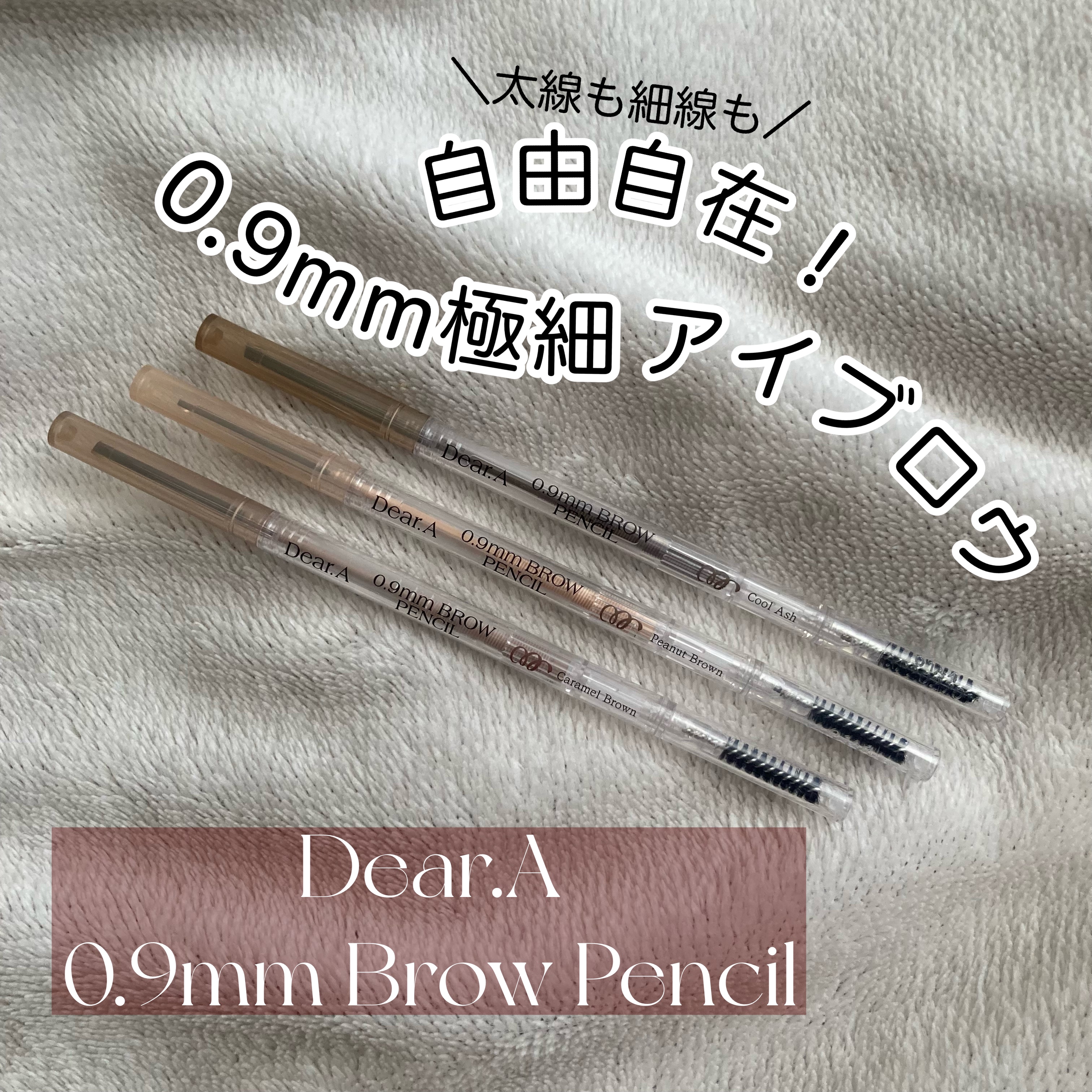 0.9mmブロウペンシル/Dear.A/アイブロウペンシルを使ったクチコミ（1枚目）