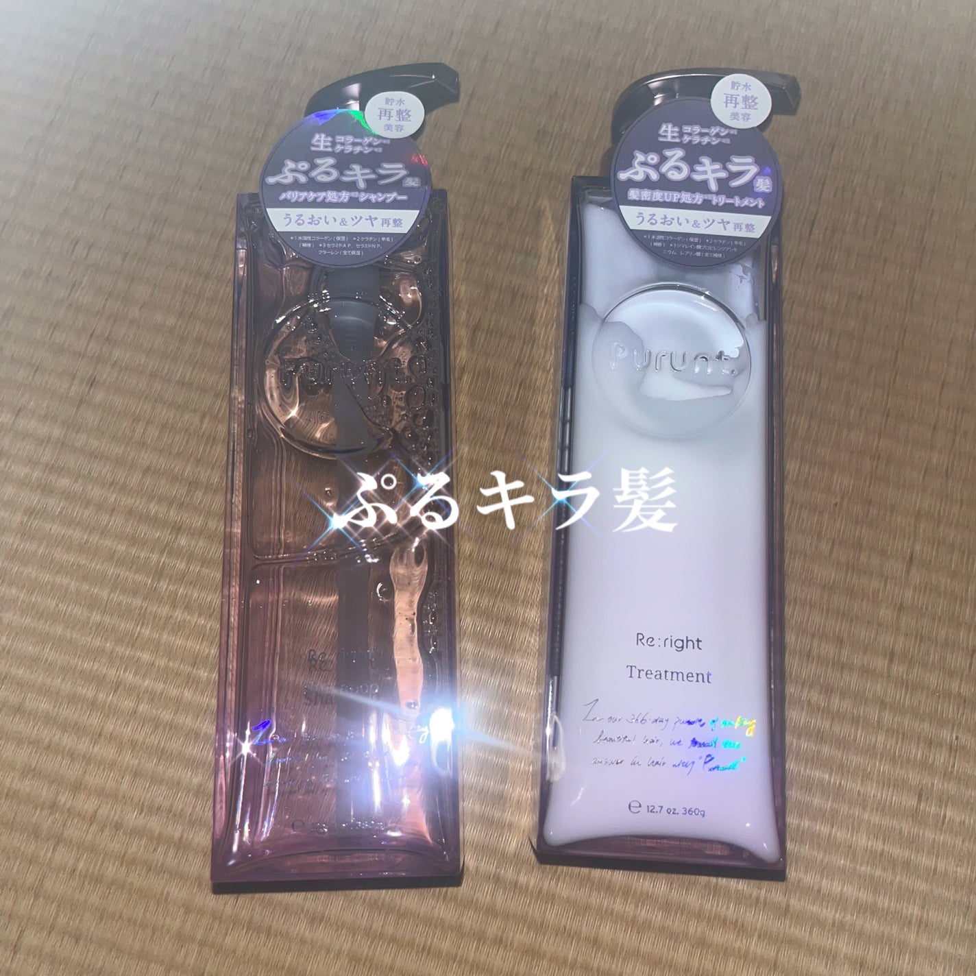 プルント リライト美容液シャンプー/トリートメント/Purunt./市販シャンプーを使ったクチコミ(1枚目)