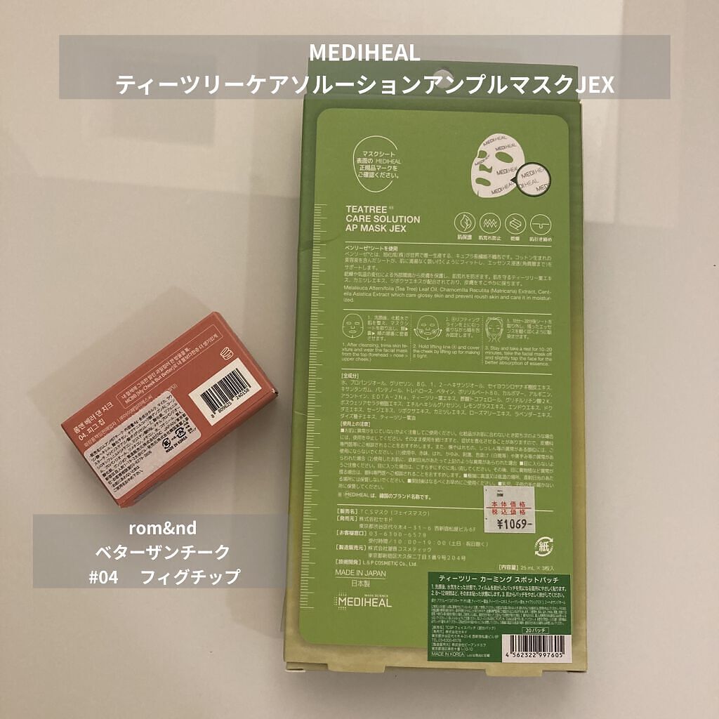 ベターザンチーク #04 フィグチップ/rom&nd/パウダーチークを使ったクチコミ（2枚目）