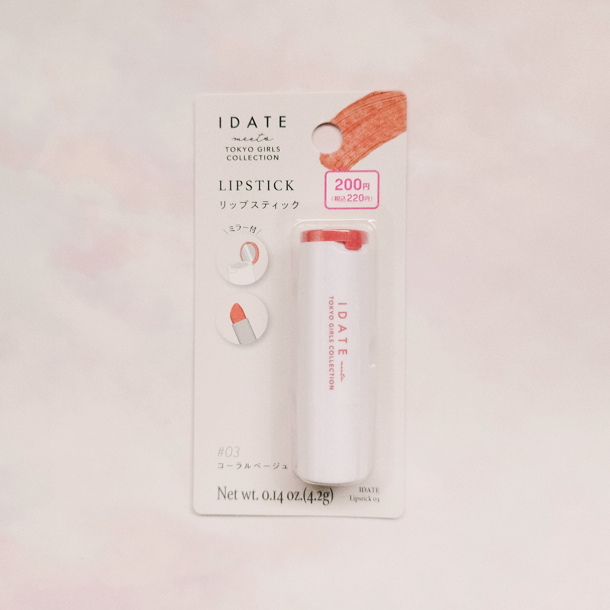 アイデイト リップスティック 03/IDATE/口紅を使ったクチコミ（1枚目）