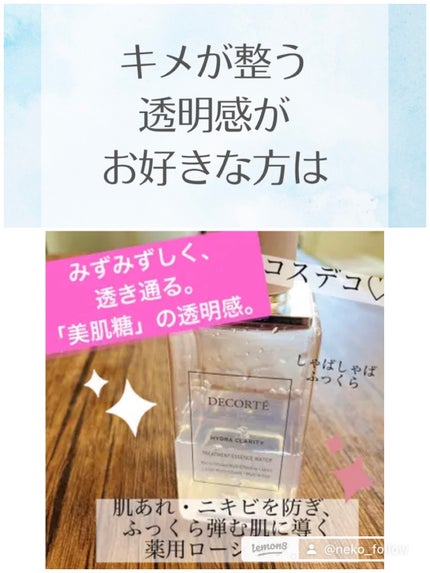 ザ・タイムR アクア/IPSA/化粧水を使ったクチコミ(4枚目)