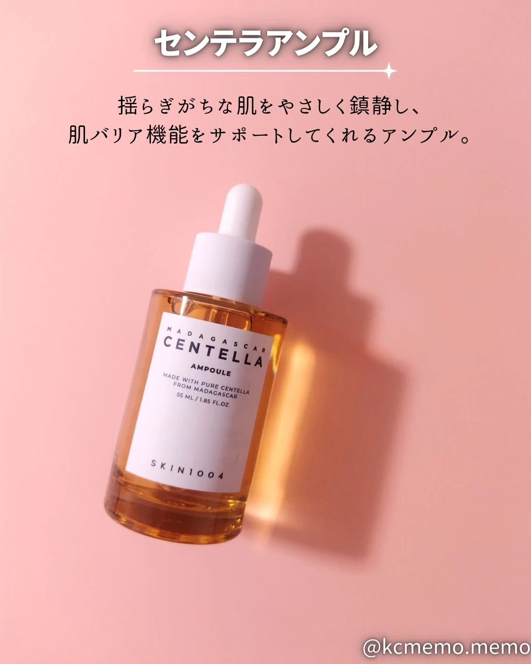 ヒアルーシカ ウォーターフィット サンセラム/SKIN1004/日焼け止めローションを使ったクチコミ（3枚目）